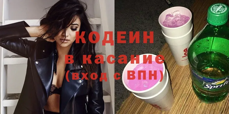 Кодеин Purple Drank  наркота  Челябинск 